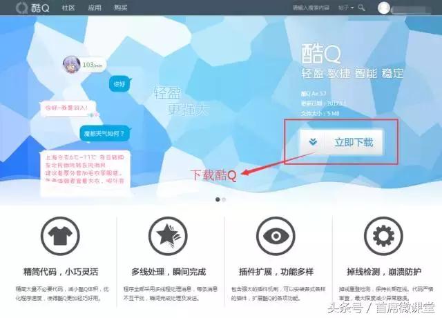 qq群智能管理机器人,qq群精准引流黑科技