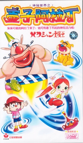 童年动漫卡通人物合集,童年动漫有英文字母的