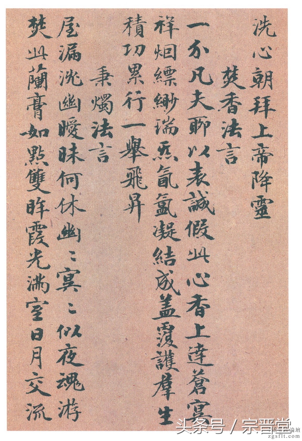 赵孟頫小楷太上老君,太上混元一气度人经