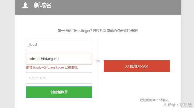 新手免费建站教程,免费主机建站