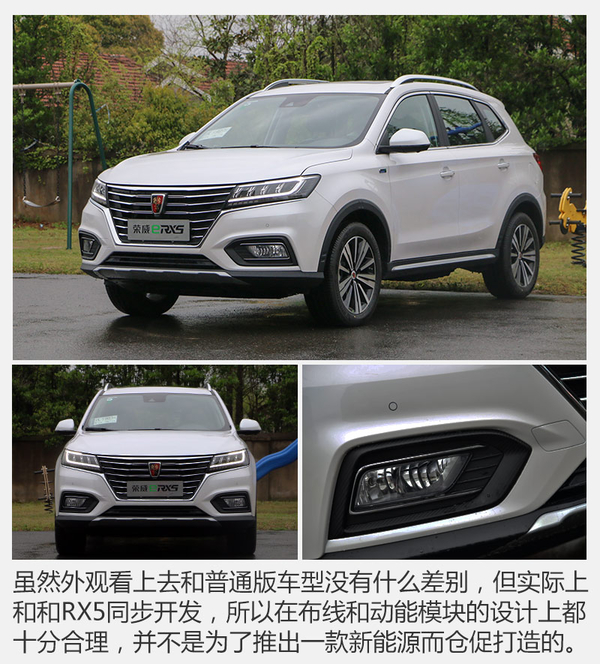 绿色出行静态体验荣威erx5,荣威erx5混动版底盘通过性测试