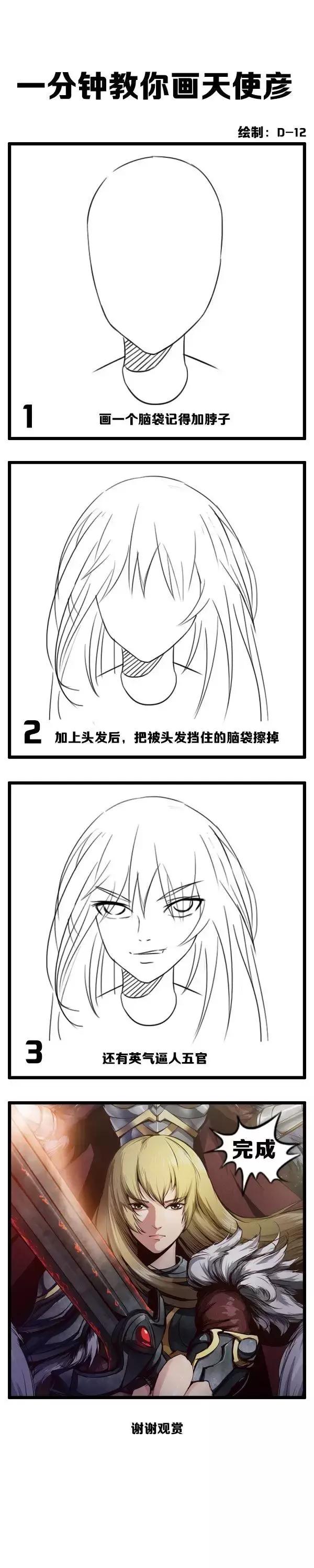 天使彦造型教程,姿势绘画教程