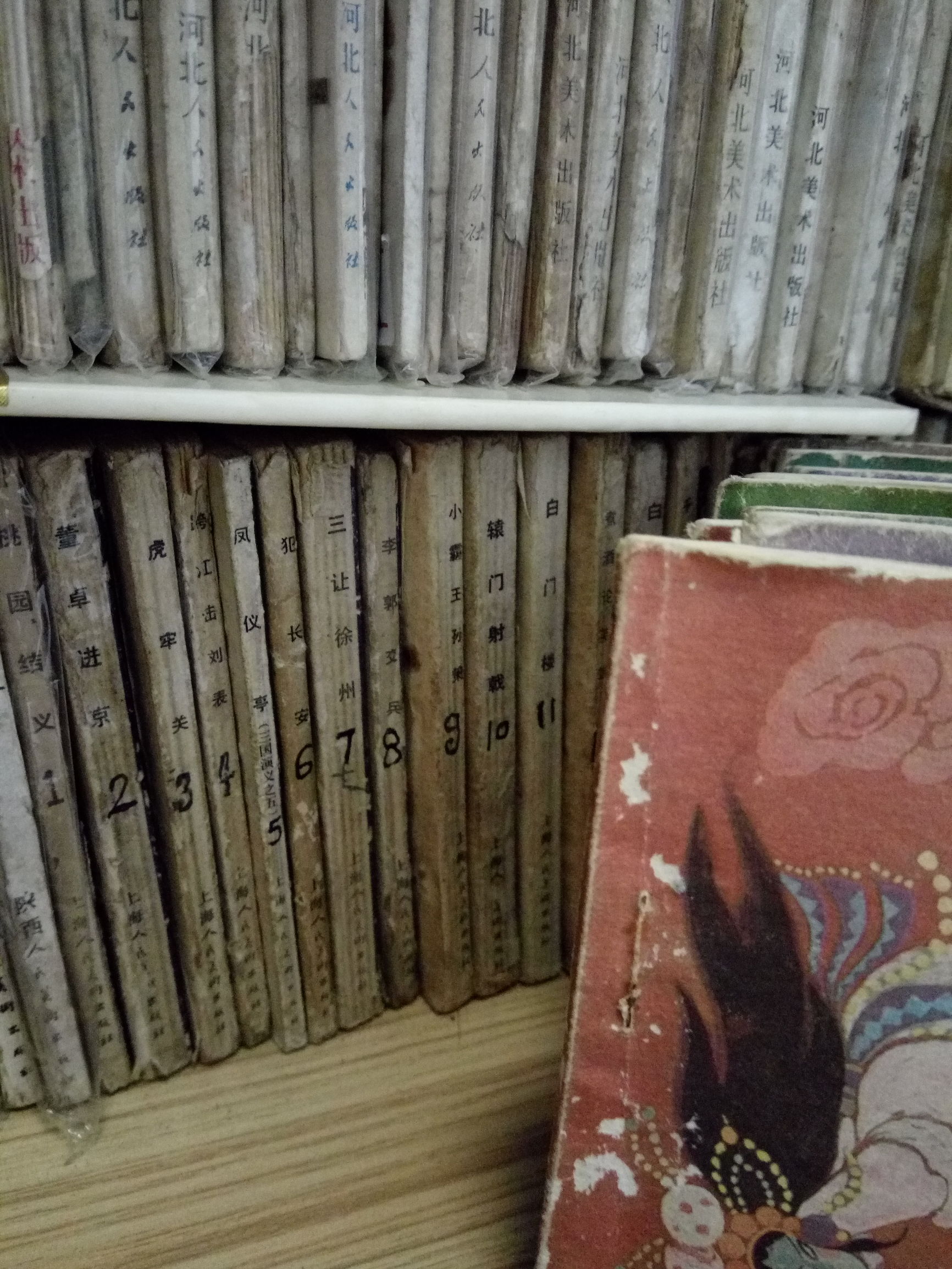 发达啦！一本小人书，网上卖8千！