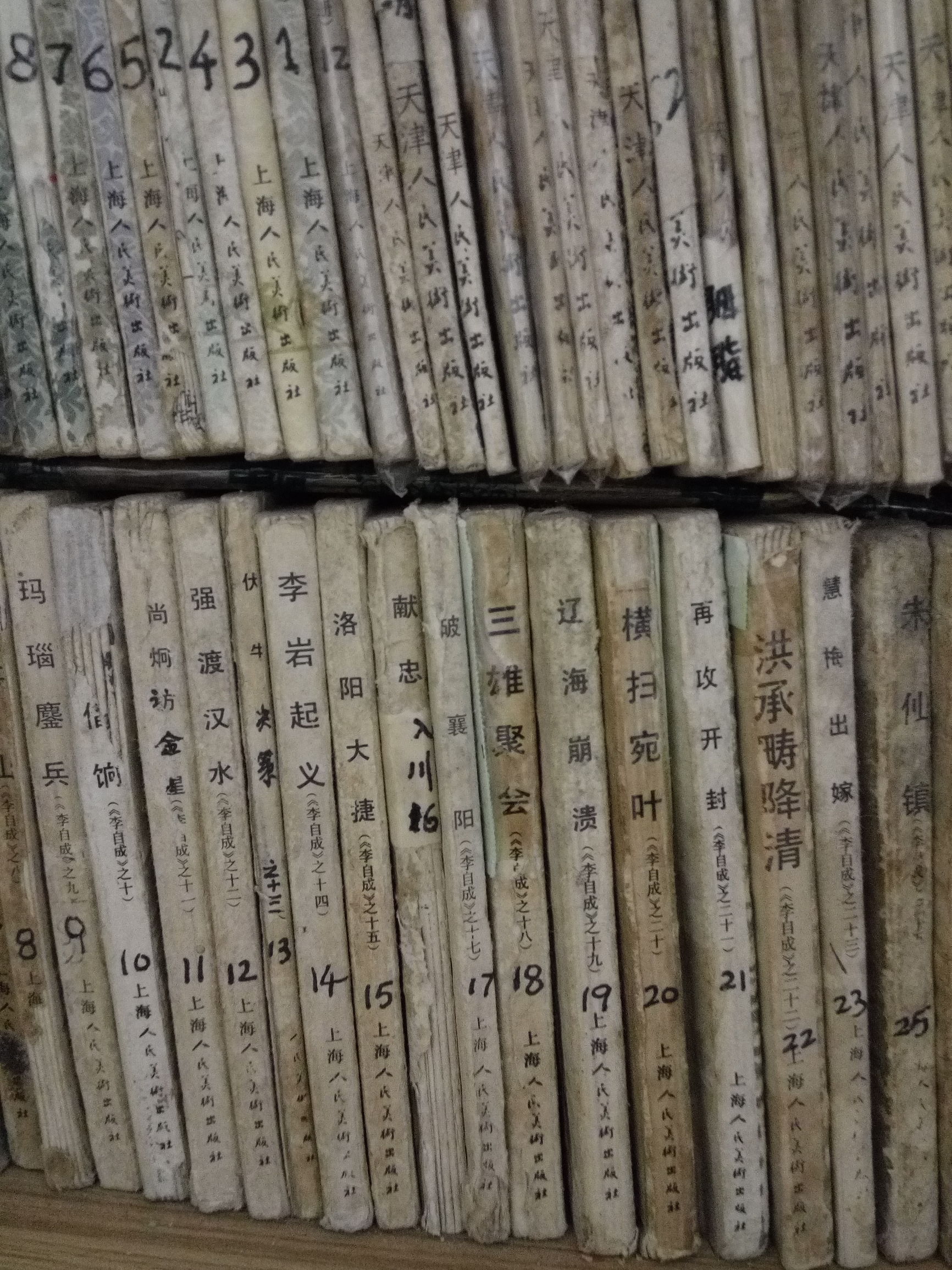 发达啦！一本小人书，网上卖8千！