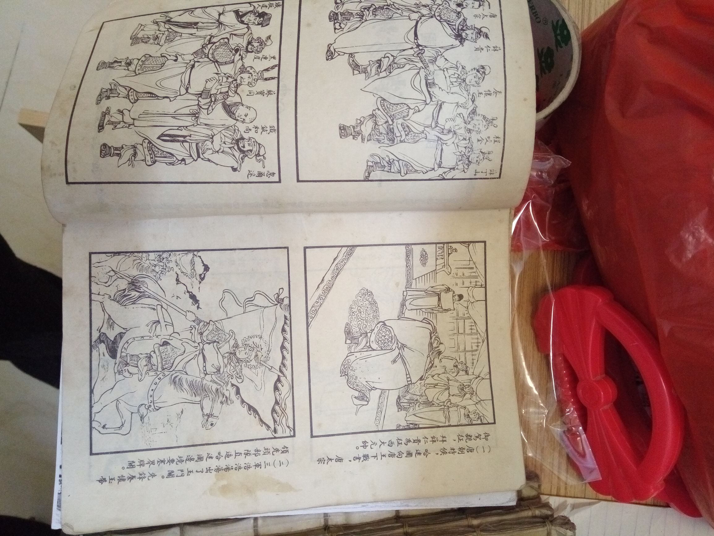 发达啦！一本小人书，网上卖8千！