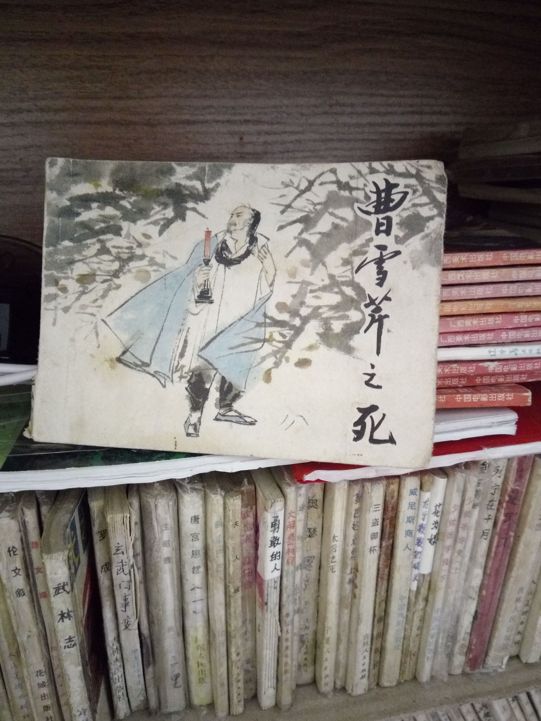 发达啦！一本小人书，网上卖8千！