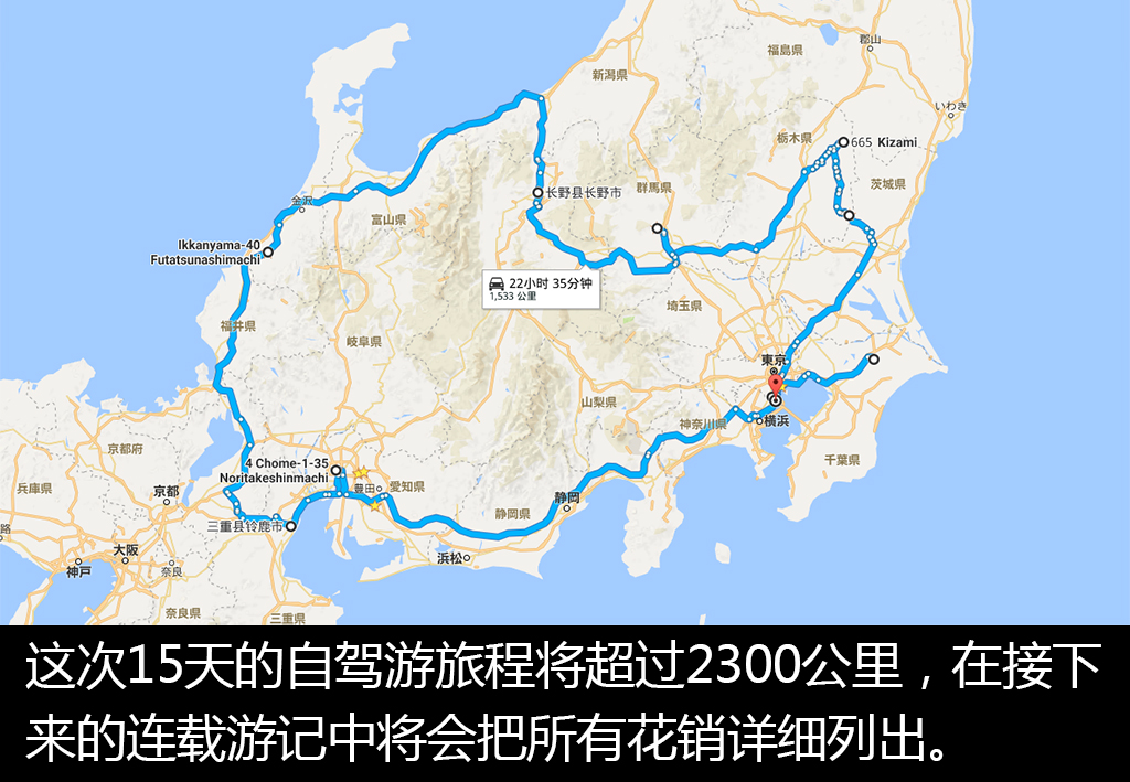 日本车迷旅游,车迷自驾游