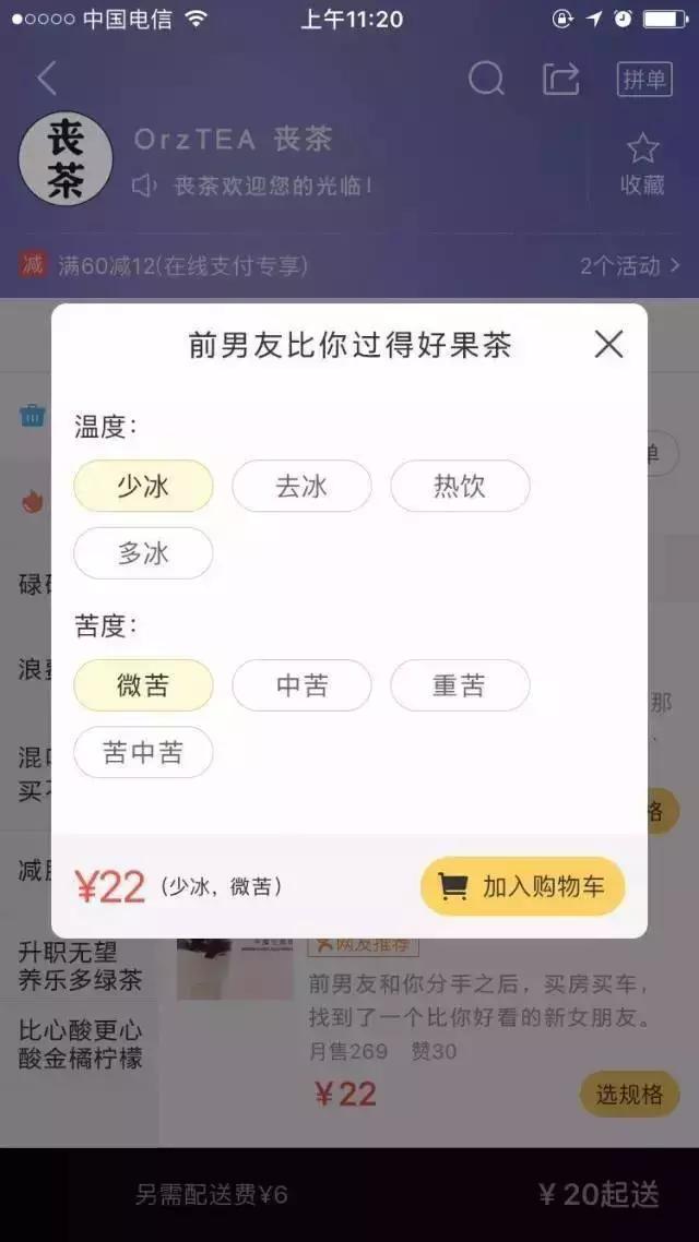 喝杯丧茶吧,反正不喝你也不会变轻