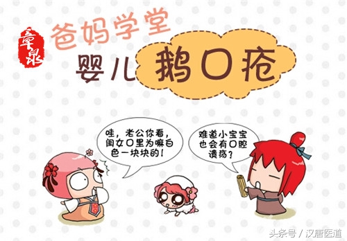 宝宝鹅口疮症状,宝宝鹅口疮的症状与治疗