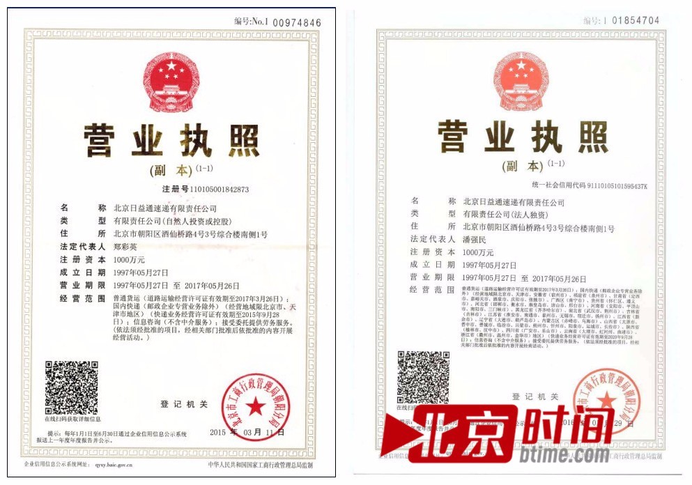 北京快递诈骗,快递诈骗代理商