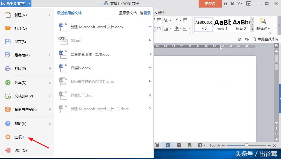 wpsoffice备份文件在哪里,怎么在wps上找到自动备份的文档