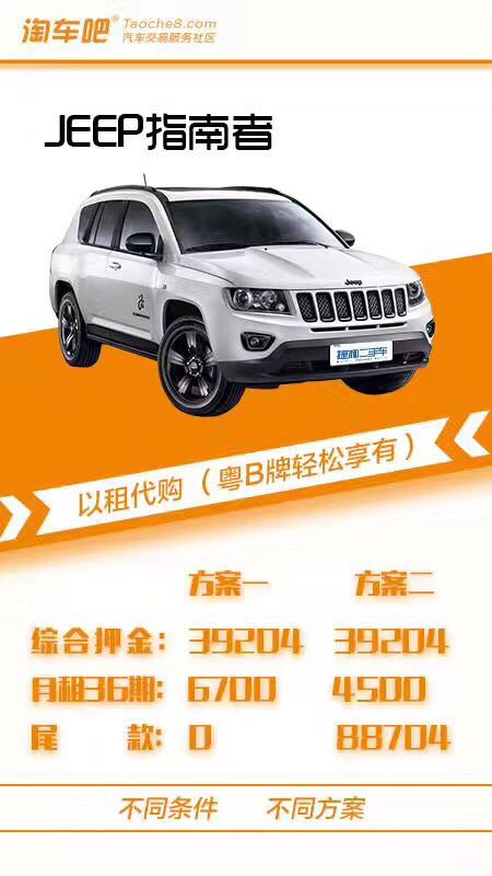 买二手车都是以租代购了吗,深圳以租代购买车哪个平台最靠谱