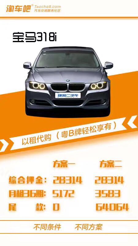 买二手车都是以租代购了吗,深圳以租代购买车哪个平台最靠谱