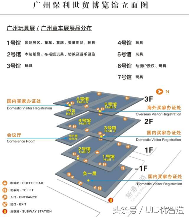 爱逛展的小优--第8届广州国际童车及婴童用品展，约吗？