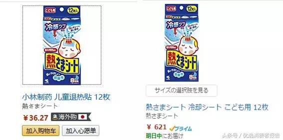 日亚海淘成功,日亚转运代购