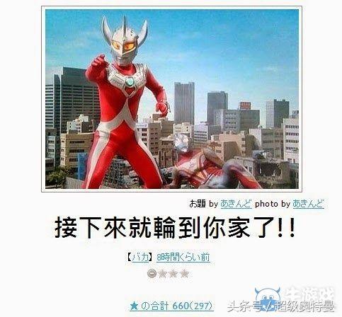 奥特曼的日式冷笑话,最后一个会引战?也是醉了!