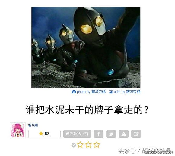 奥特曼的日式冷笑话,最后一个会引战?也是醉了!