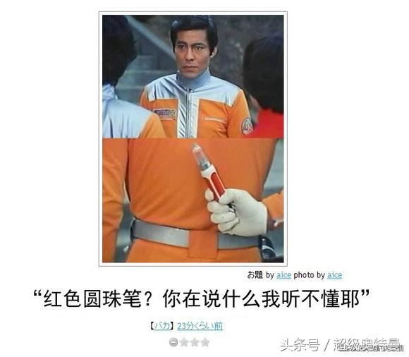 奥特曼的日式冷笑话,最后一个会引战?也是醉了!