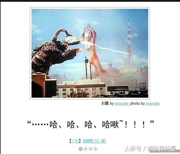 奥特曼的日式冷笑话,最后一个会引战?也是醉了!