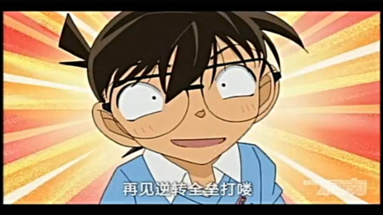 名侦探柯南原哀和柯南表情包,小伙子你很拽吗表情包柯南