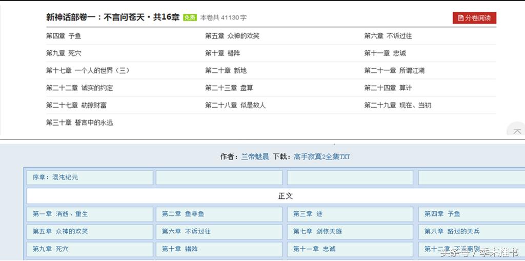 这本经典小说居然只能看盗版，只因正版不完整