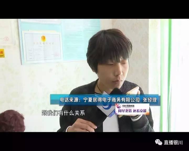 宁夏人请注意，这家电商的免首付购车、高额返利等全是套路！