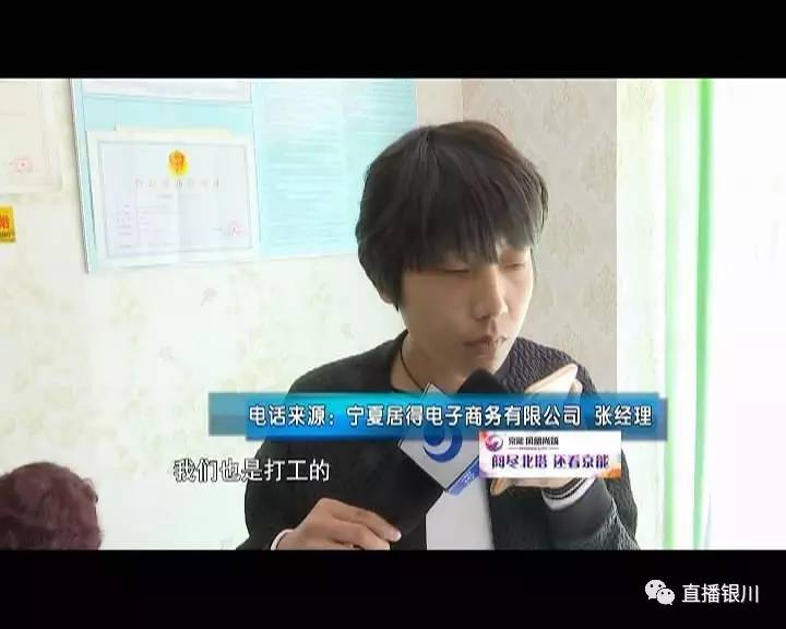 宁夏人请注意，这家电商的免首付购车、高额返利等全是套路！