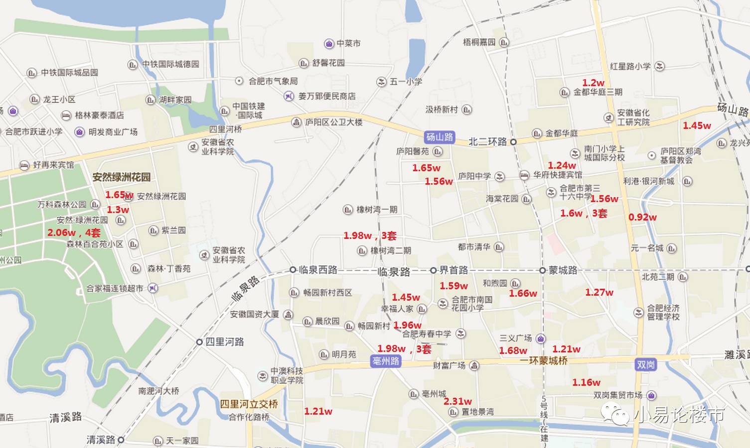 庐阳45中学区房价格,庐阳区二手房学区房价
