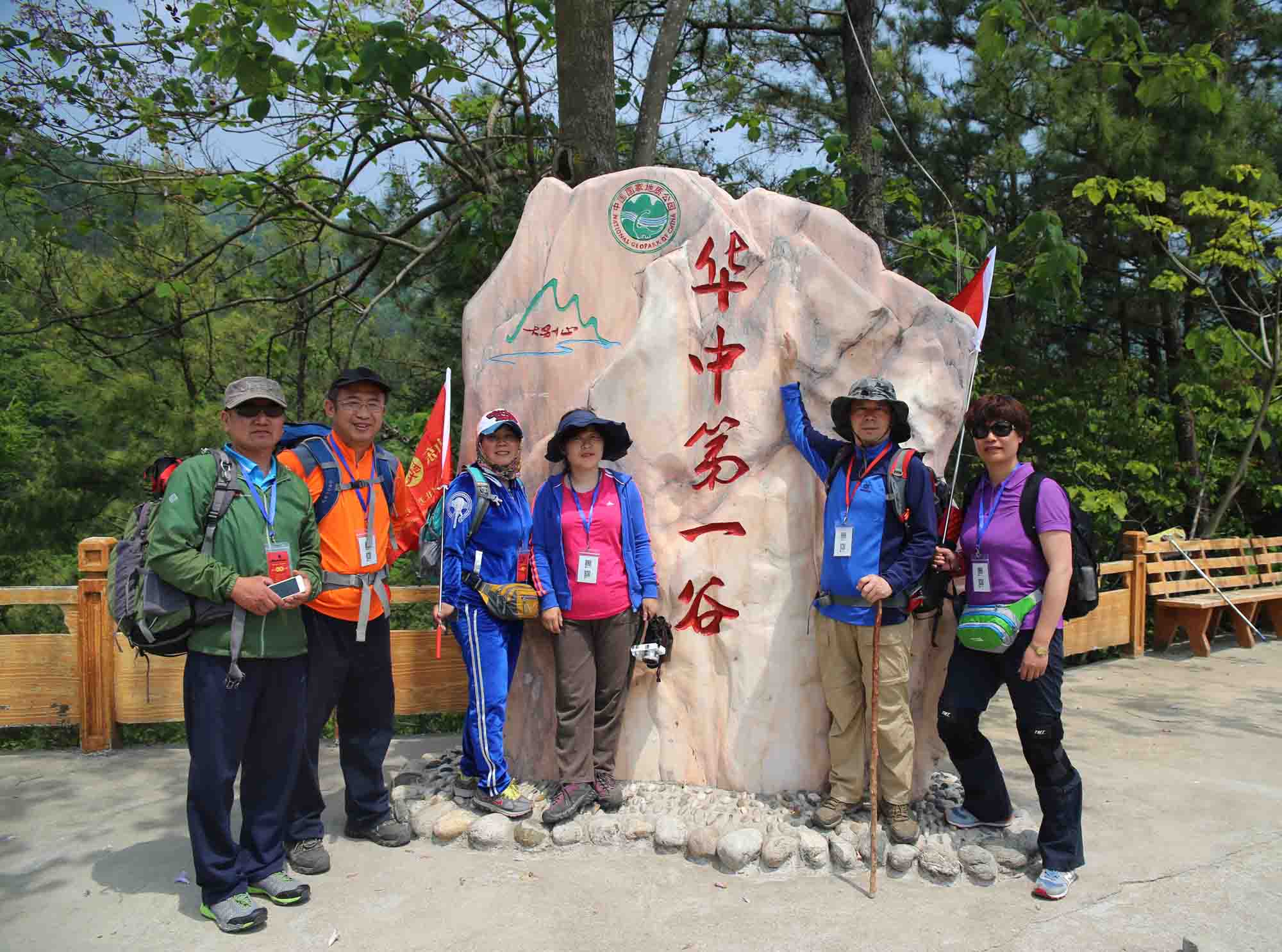 山东领秀户外：千里挺进大别山，众雄傲视天堂寨