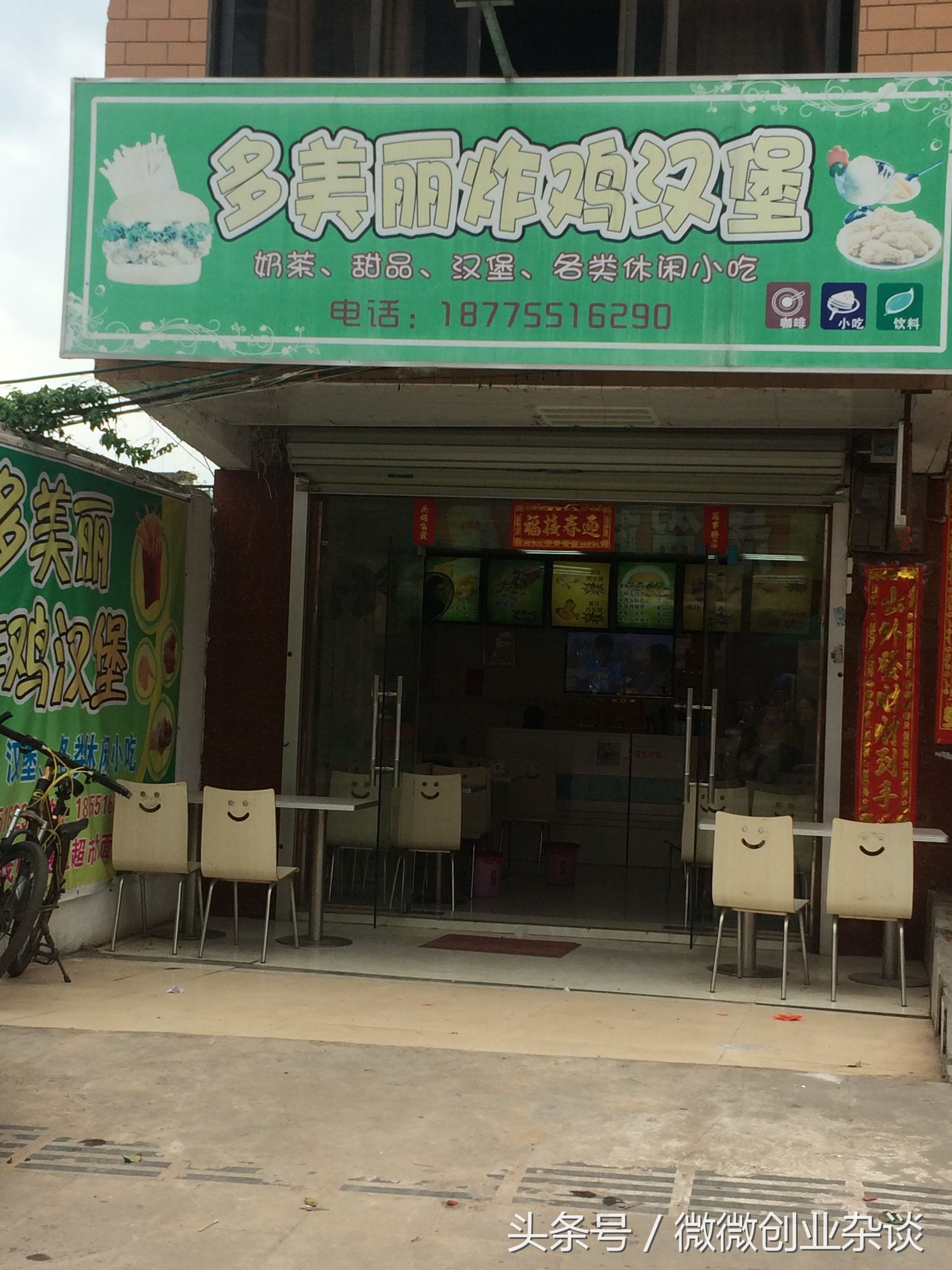 开一家冷饮店赚钱吗,开一间冷饮店大概需要多少成本