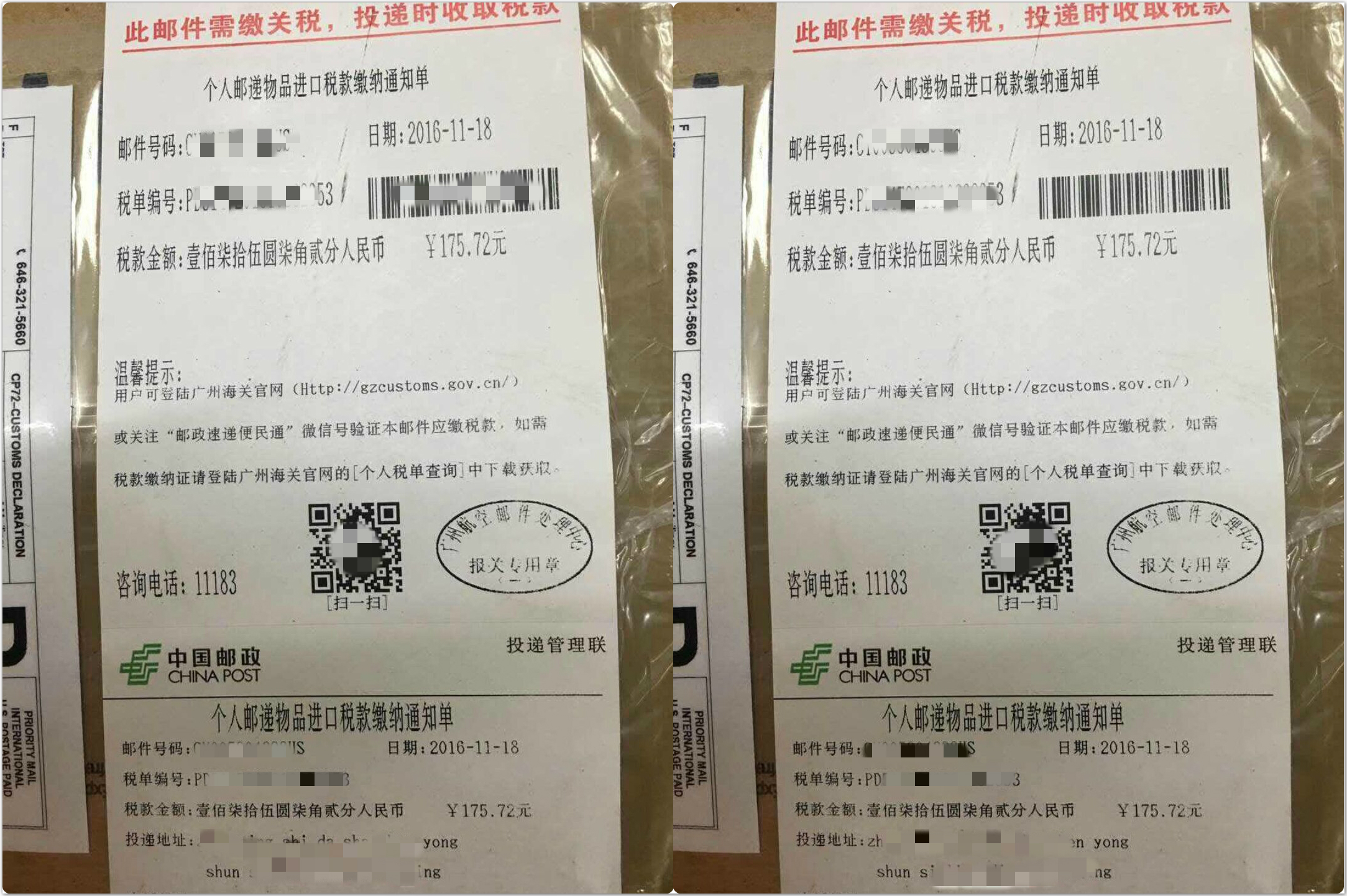 包邮到国外客户不满意要关税 (关税增值税要不要价税分离)