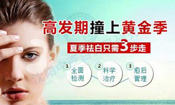 蚊子叮咬引起白斑可以消除吗,蚊虫叮咬能引起白癜风吗