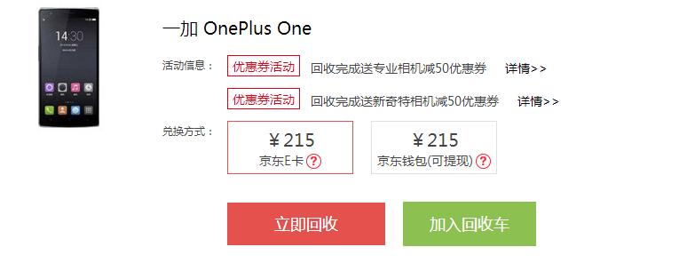 我们对比了一下：不同的回收网站对同一款机型差别竟如此之大
