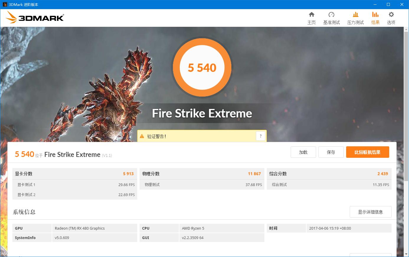 amd锐龙55500u处理器怎么样,锐龙52500u核显处理器怎么样