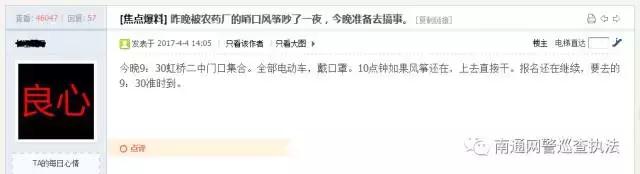 网警总结报告,南通网警