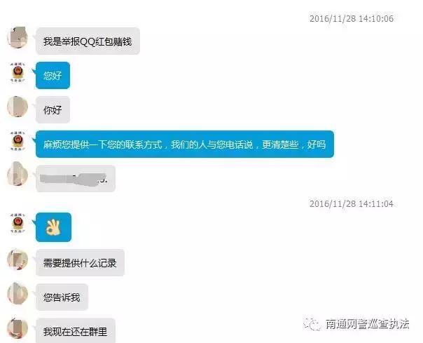 网警总结报告,南通网警