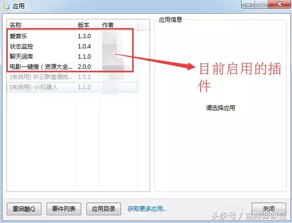 qq群智能管理机器人,qq群精准引流黑科技