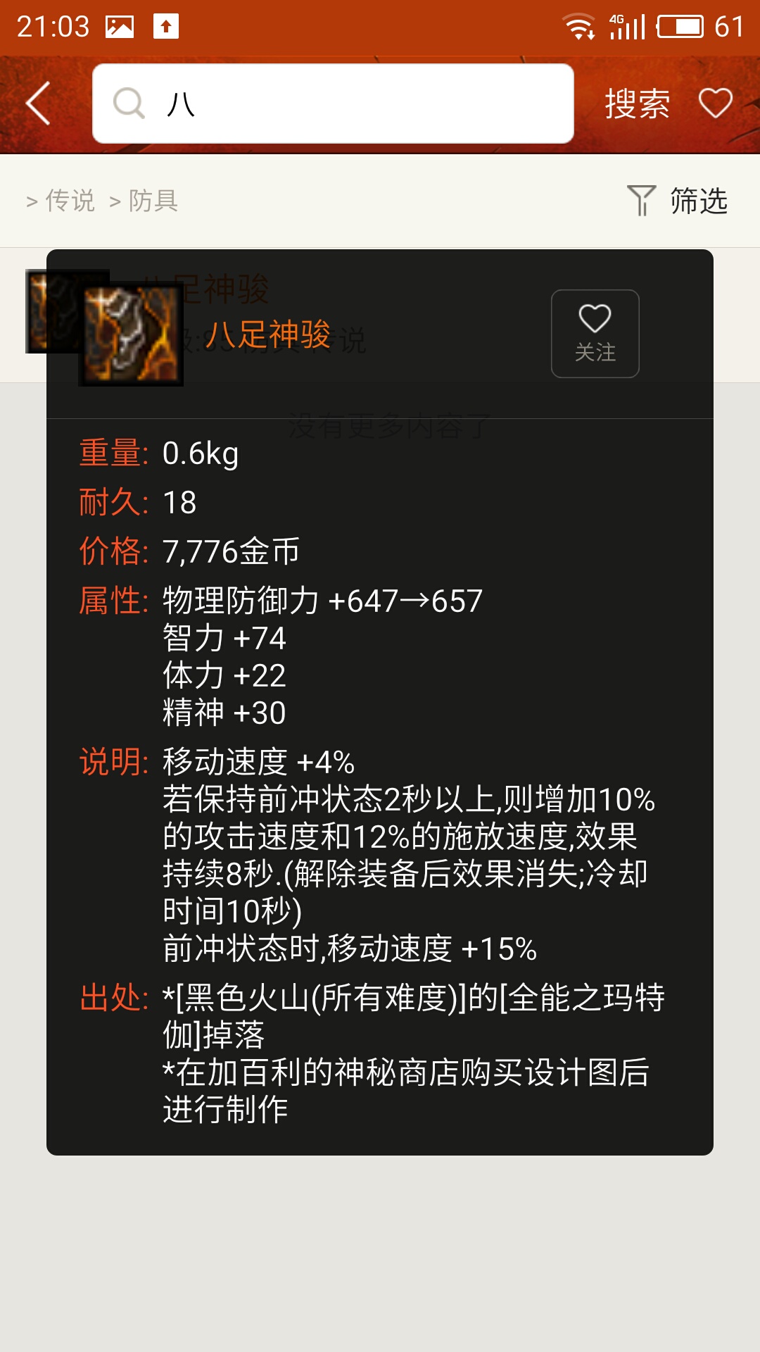 dnf召唤双开搬砖速度,dnf搬砖提高移动速度