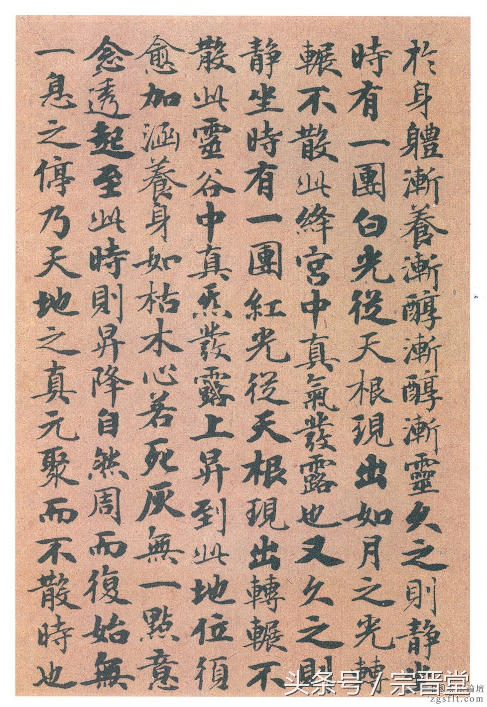 赵孟頫小楷太上老君,太上混元一气度人经