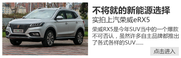 绿色出行静态体验荣威erx5,荣威erx5混动版底盘通过性测试