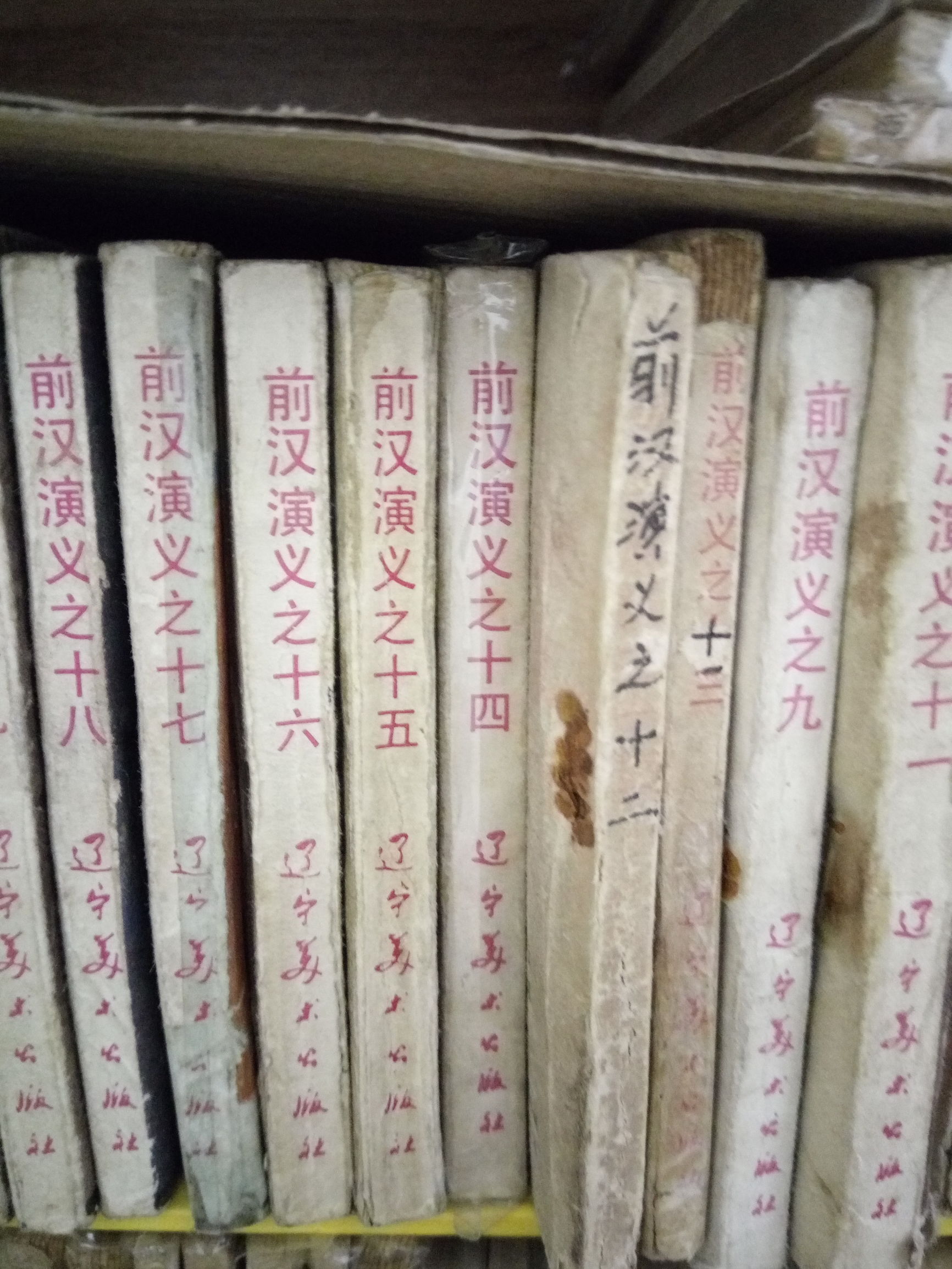 发达啦！一本小人书，网上卖8千！