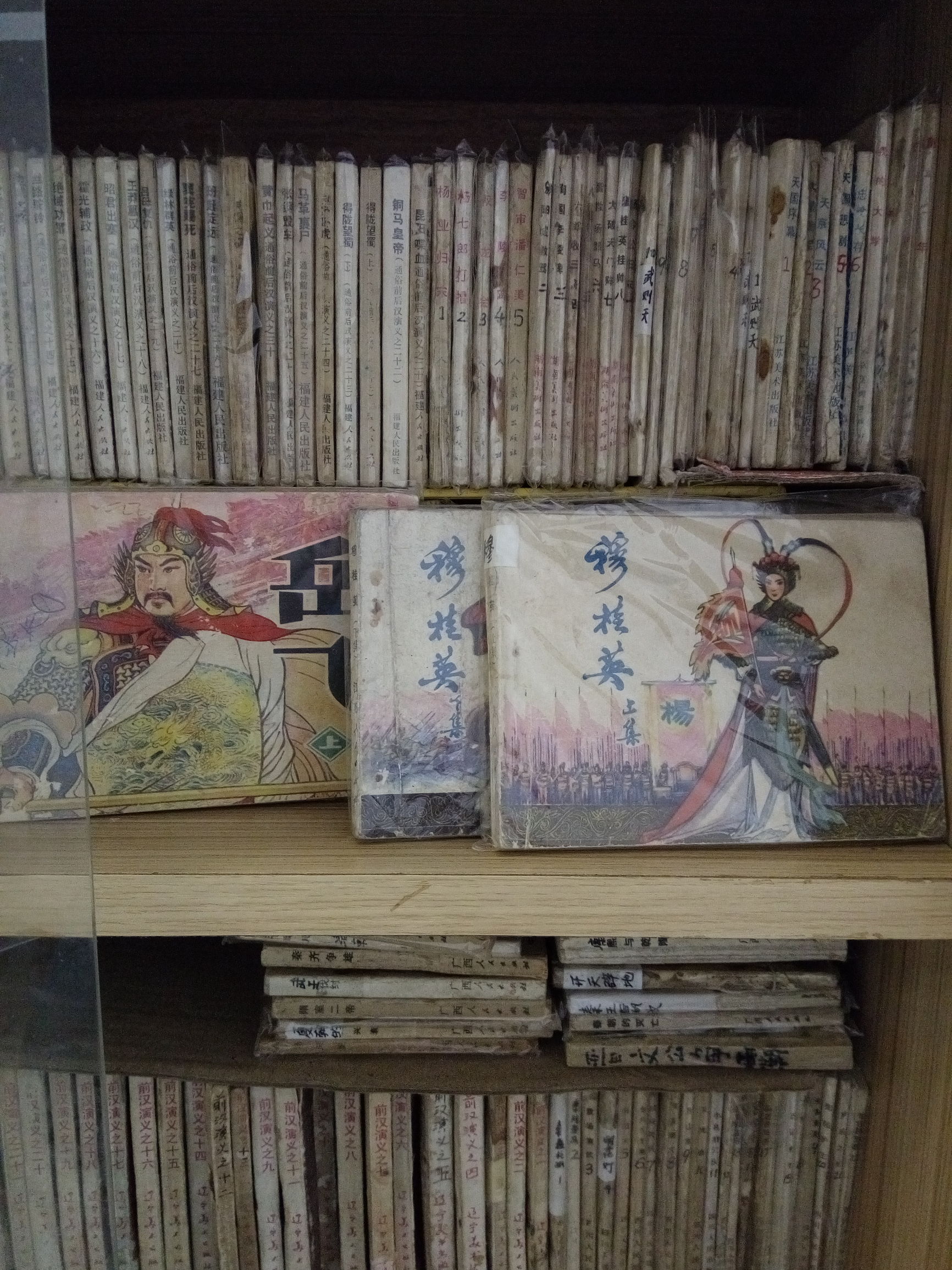 发达啦！一本小人书，网上卖8千！