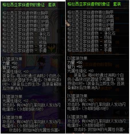 dnf兰总副本,dnf兰总套战斗力