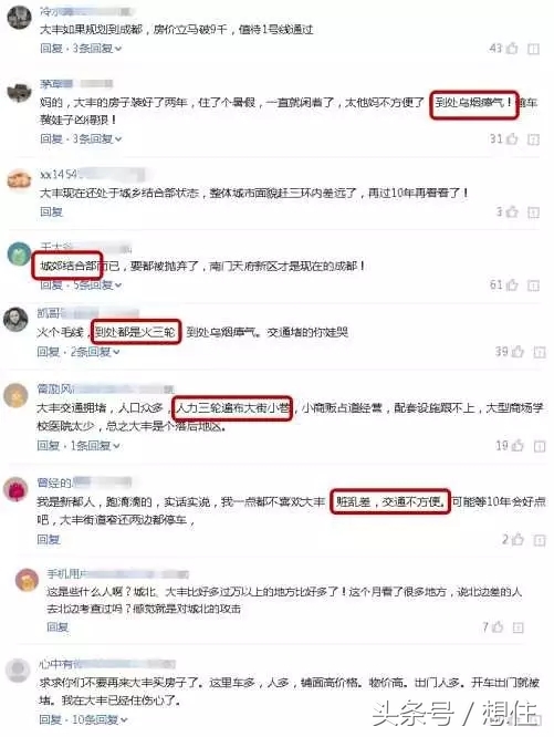 二度实探|那个宣称要“淘汰”北二环的大丰,你可能买不起了