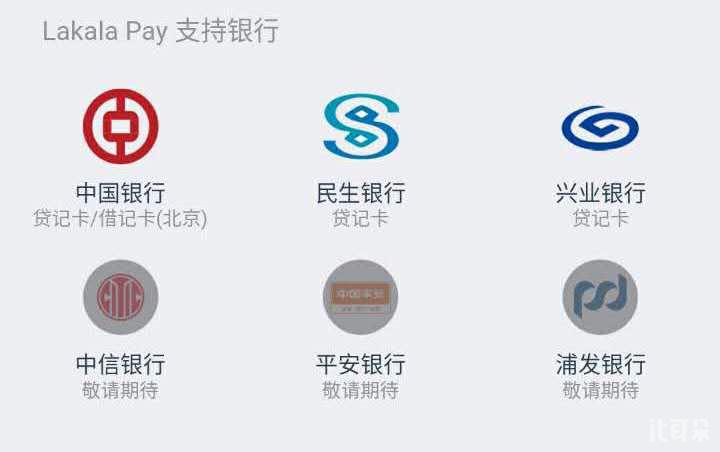 拉卡拉手环十大功能,拉卡拉手环刷步