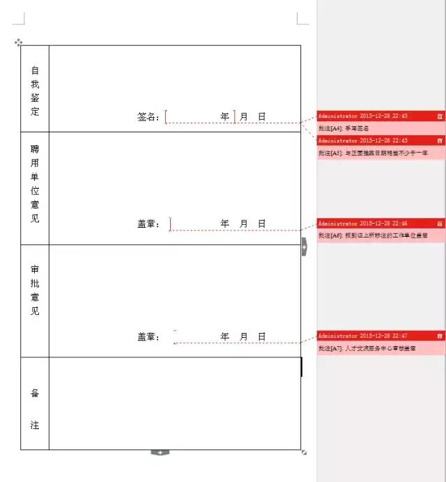 转正定级取消了怎么认定干部身份,人事代理转正定级干部身份