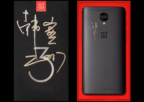 机情烩：一加3T韩寒签名版现身“全球仅此一台”！