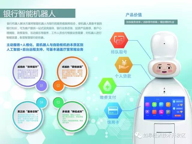 稳!2016年度中国十大服务机器人品牌揭晓,如皋木爷上榜!