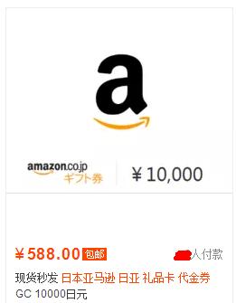 亚马逊日本站税怎样能便宜点,日本亚马逊价格设置技巧
