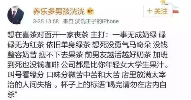 喝杯丧茶吧,反正不喝你也不会变轻